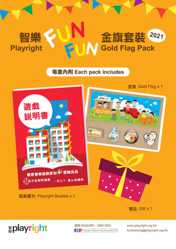 C-gold-flag-pack-r1